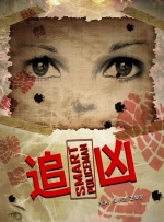 韩国女佣